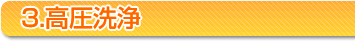 3.